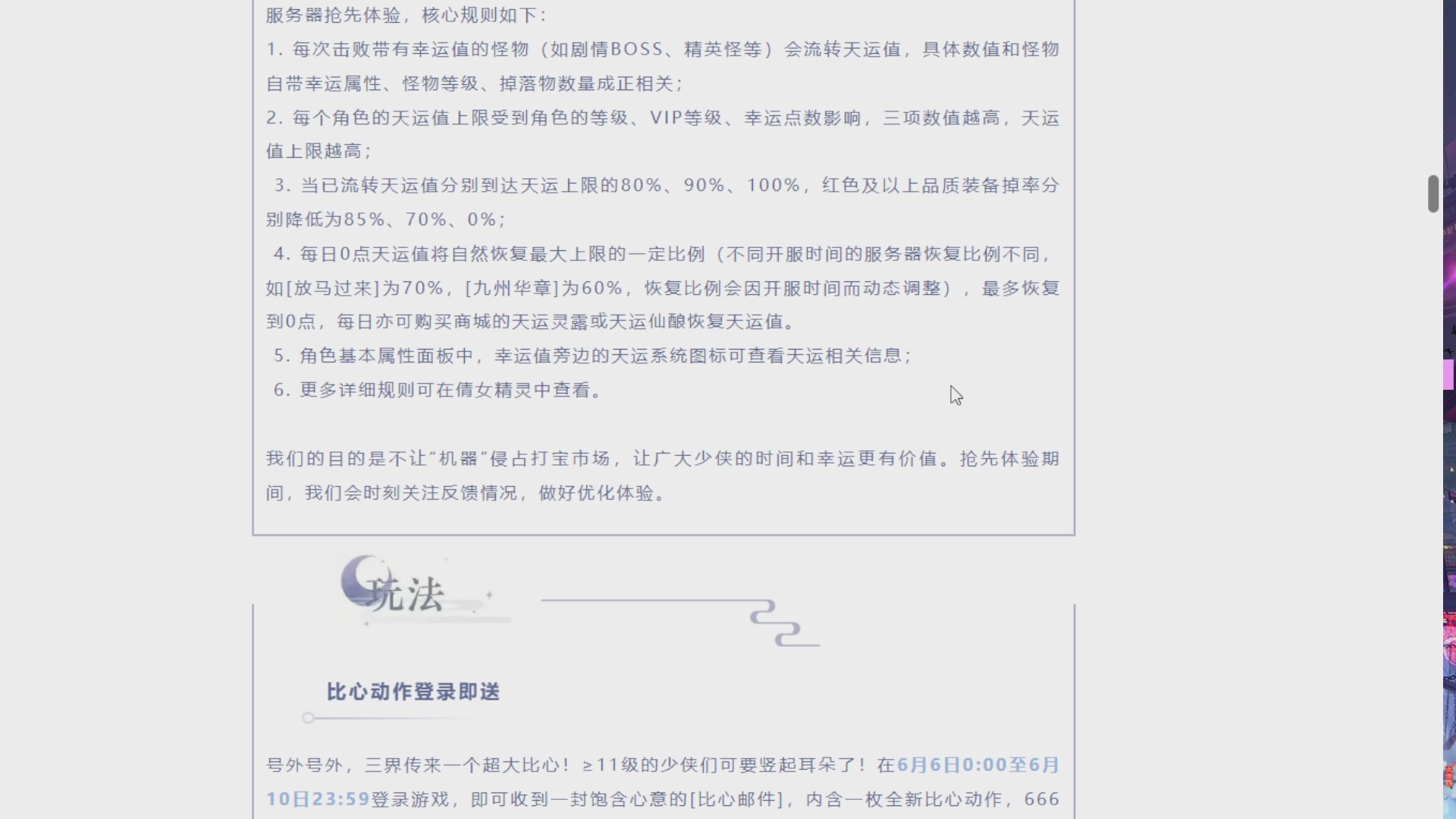 领星光分换坐骑时装/五色土钥匙！