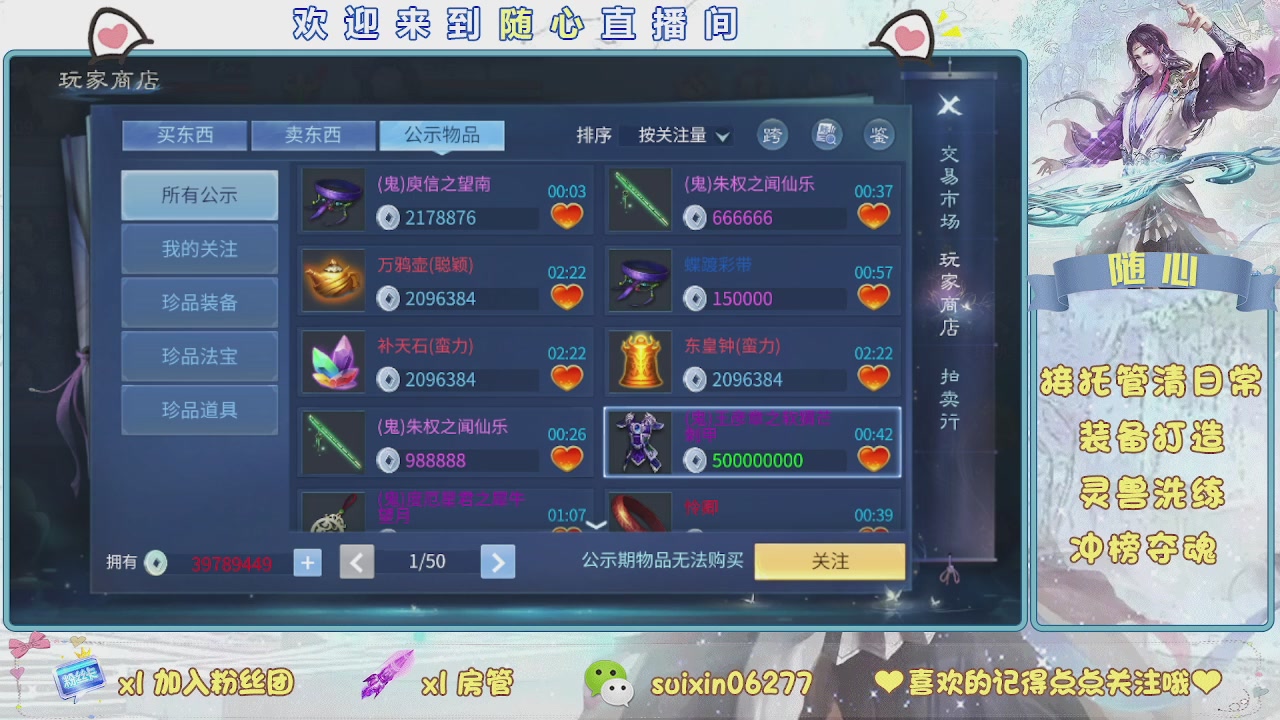 接升级，托管，打造，夺魂，看好改号