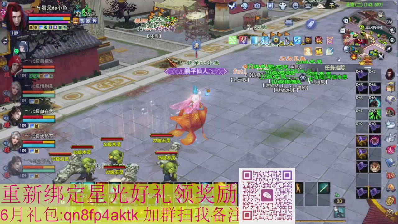 1级就可以绑星光接集影法器