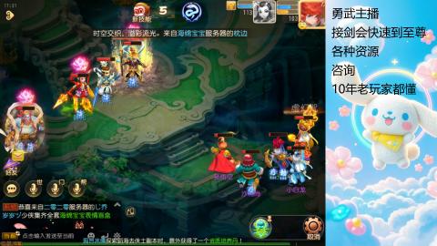 剑会