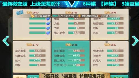 最新微变版 注册就送满累计充值
