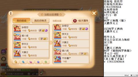 轻享服蜃境九转剑会天命岱庙