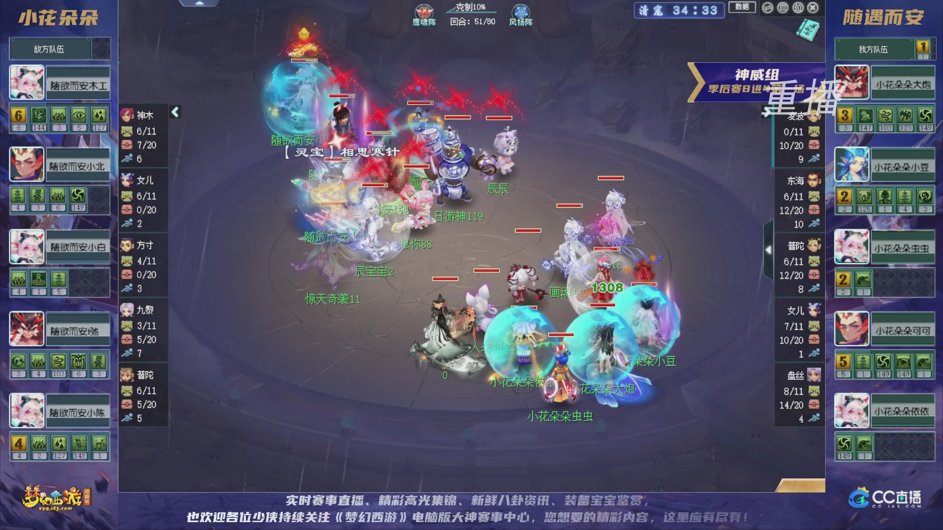 【重播】群雄逐鹿超级联赛S5-季后赛（福袋在大神直播间掉落）