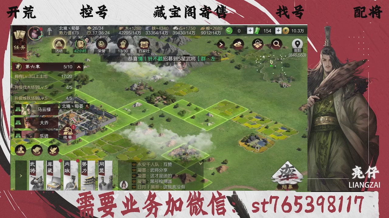 全网最低价，接开荒，夜控，找号，寄售