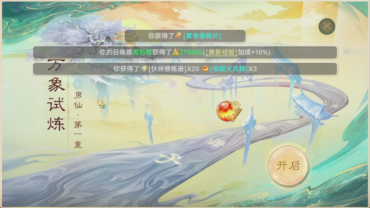 会当凌绝顶一览众山小