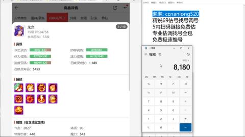 第一细节估价 找号 讲解分析列明细
