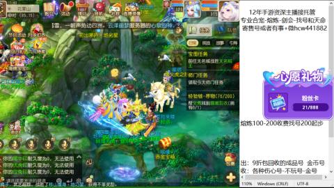接熔练-估价找号-金银-托管剑会练宠月饼