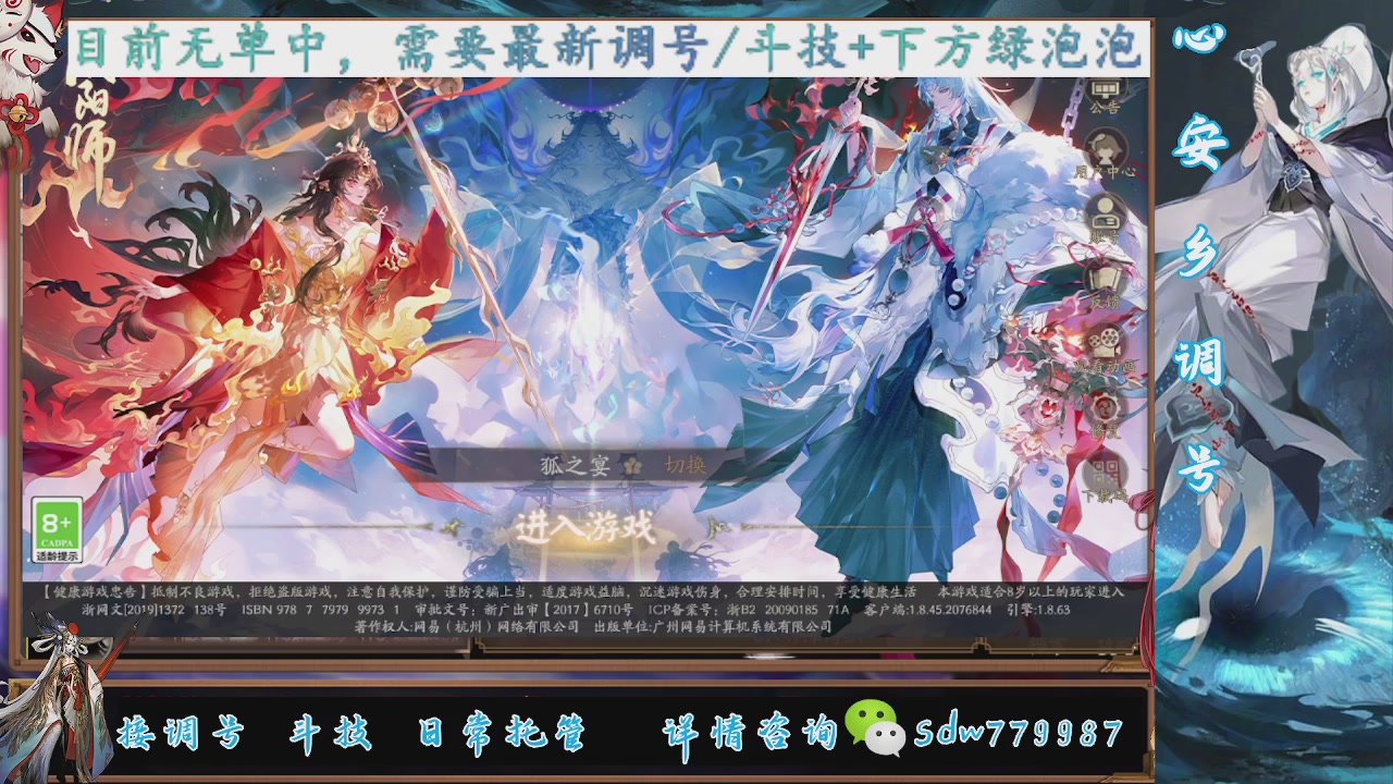 接调号|斗技|托管