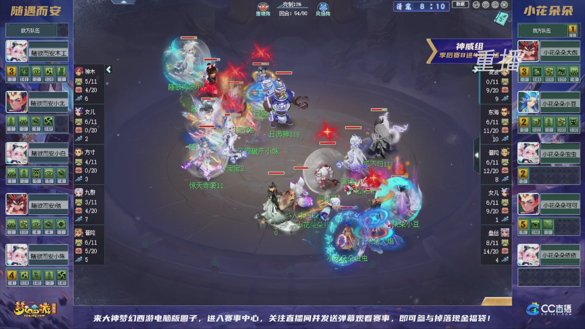 【重播】群雄逐鹿超级联赛S5-季后赛（福袋在大神直播间掉落）