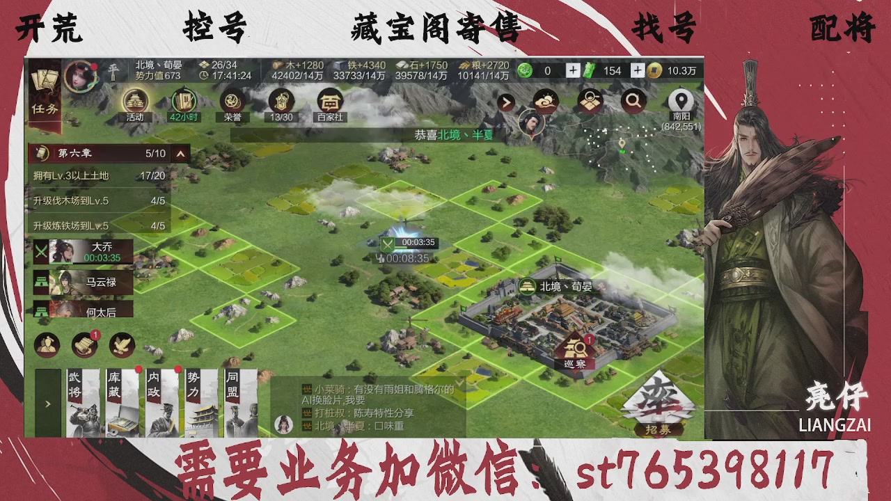 全网最低价，接开荒，夜控，找号，寄售