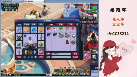 接跑环 人环 宝宝环 跑玉