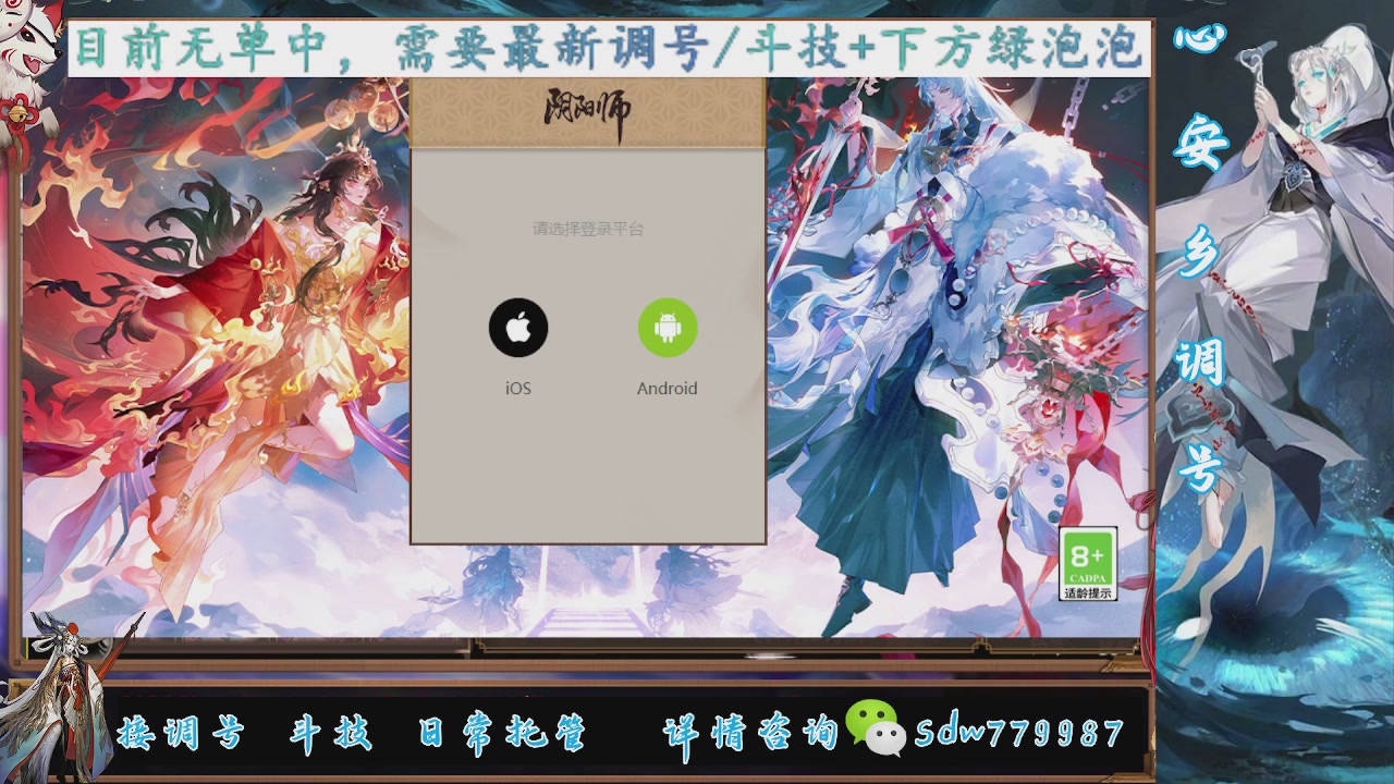 接调号|斗技|托管