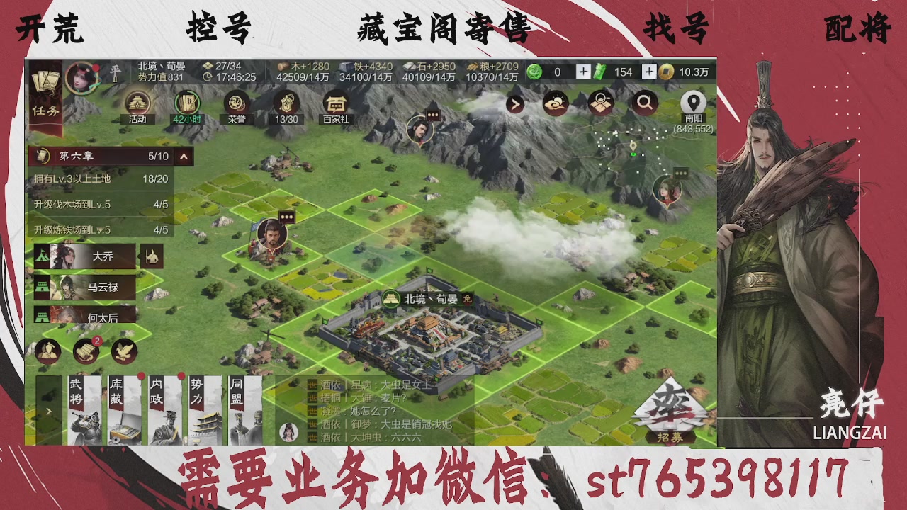 全网最低价，接开荒，夜控，找号，寄售