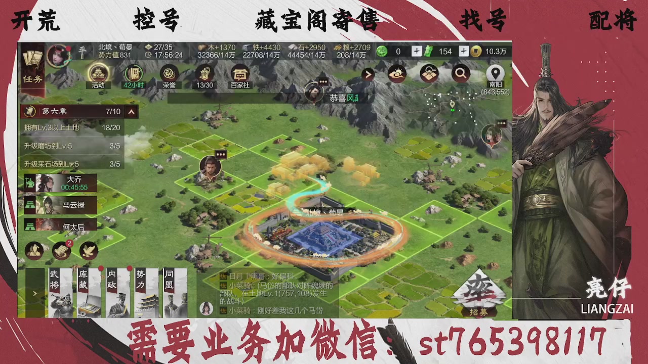 全网最低价，接开荒，夜控，找号，寄售