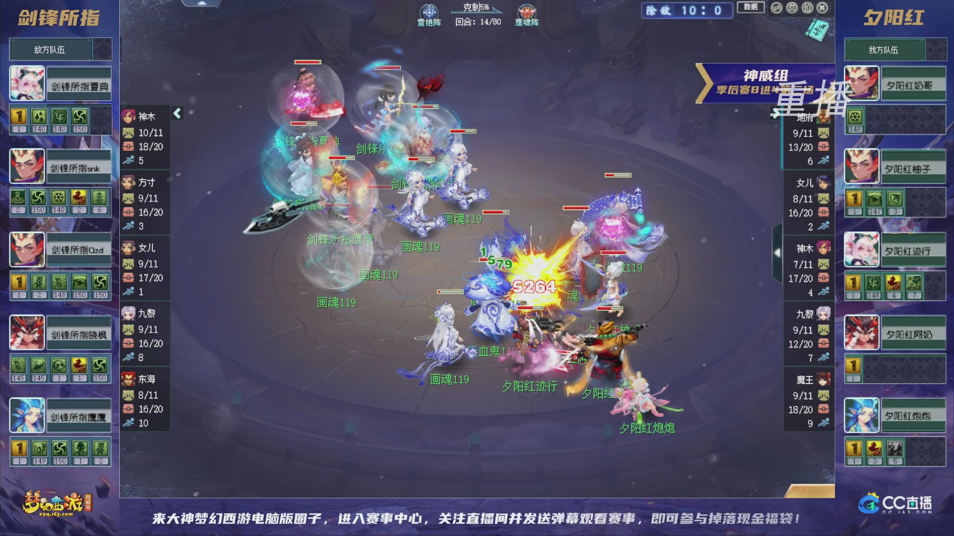 【重播】群雄逐鹿超级联赛S5-季后赛（福袋在大神直播间掉落）