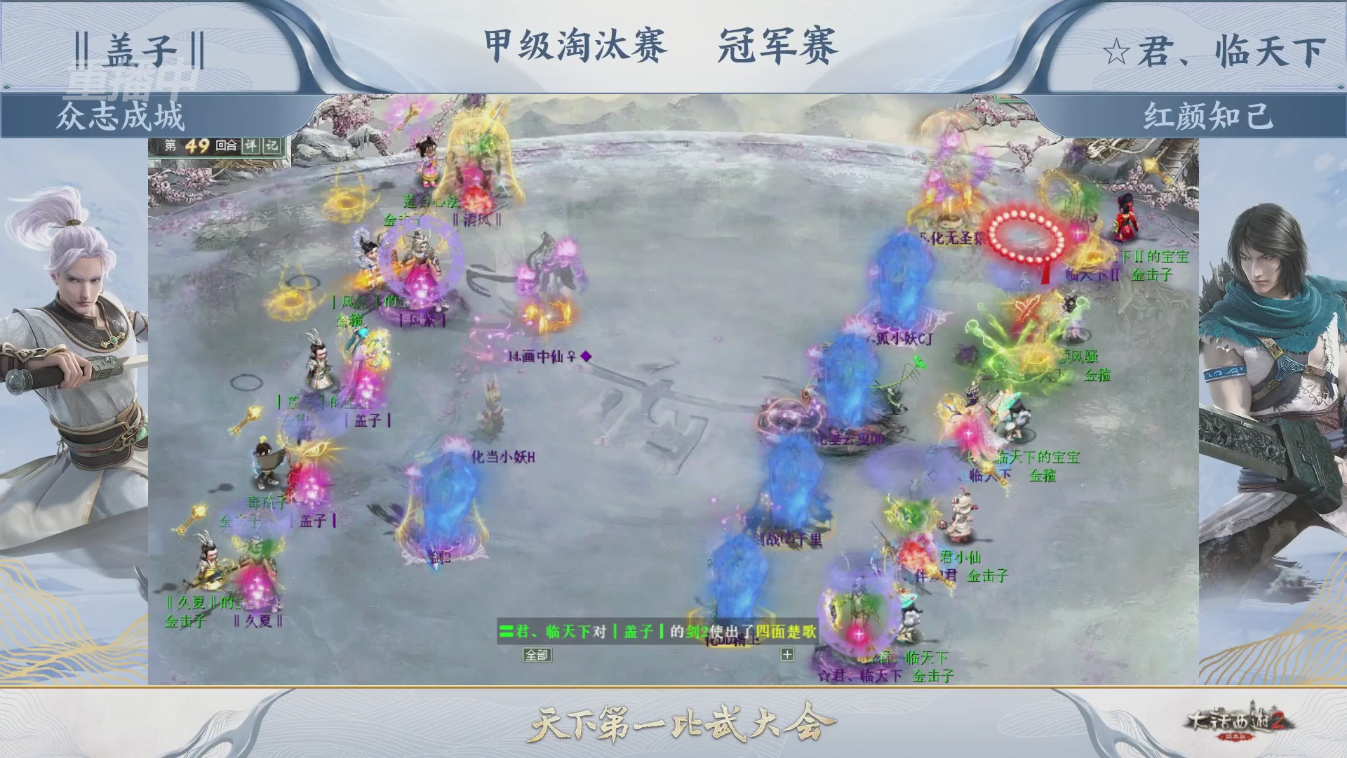【重播】《大话西游2经典版》第153届天下第一比武大会