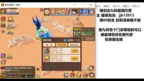 超专业接蜃境九转托管