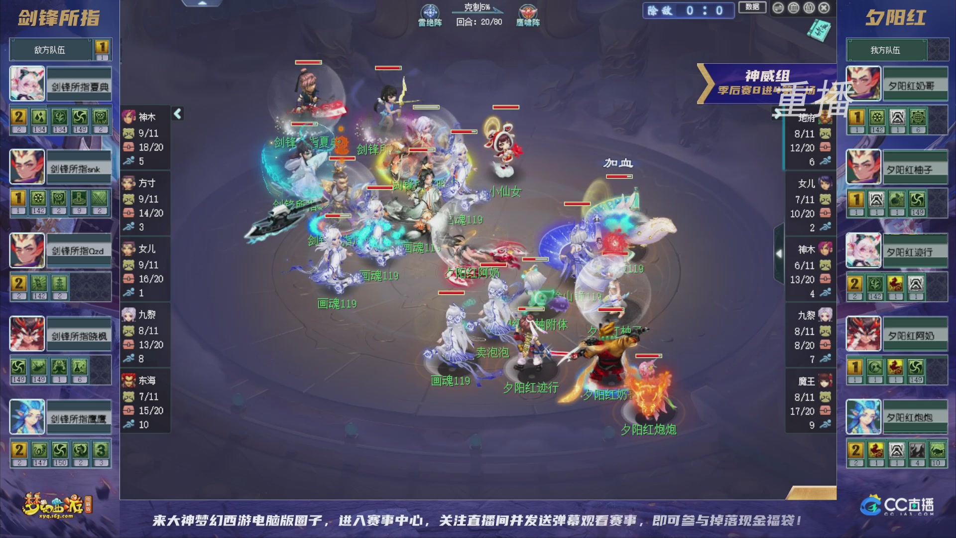 【重播】群雄逐鹿超级联赛S5-季后赛（福袋在大神直播间掉落）