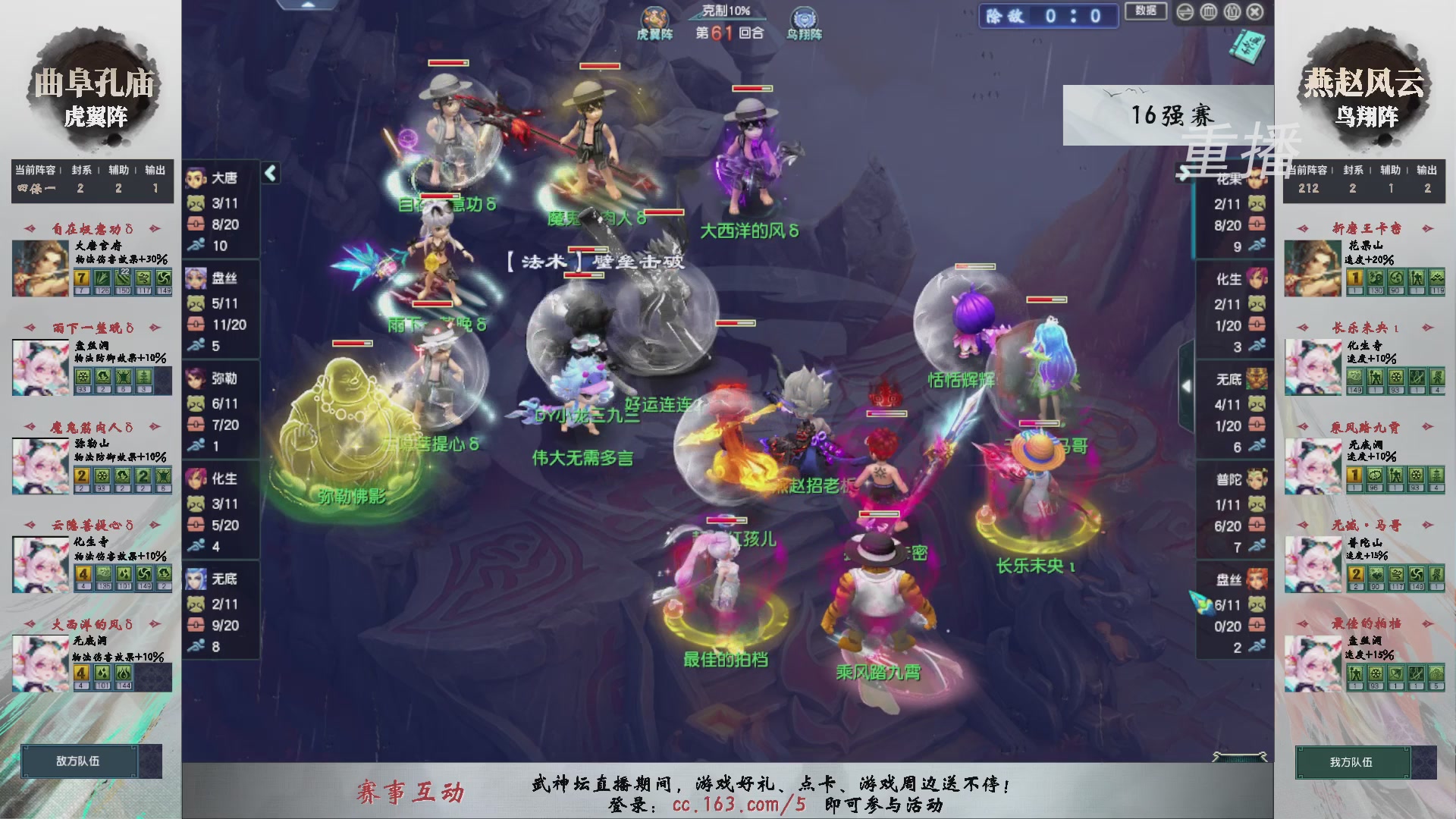 【重播】第238届武神坛-淘汰赛