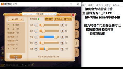 超专业接蜃境九转托管
