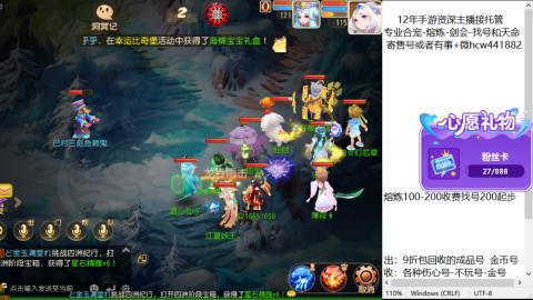 接熔练-估价找号-金银-托管剑会练宠月饼