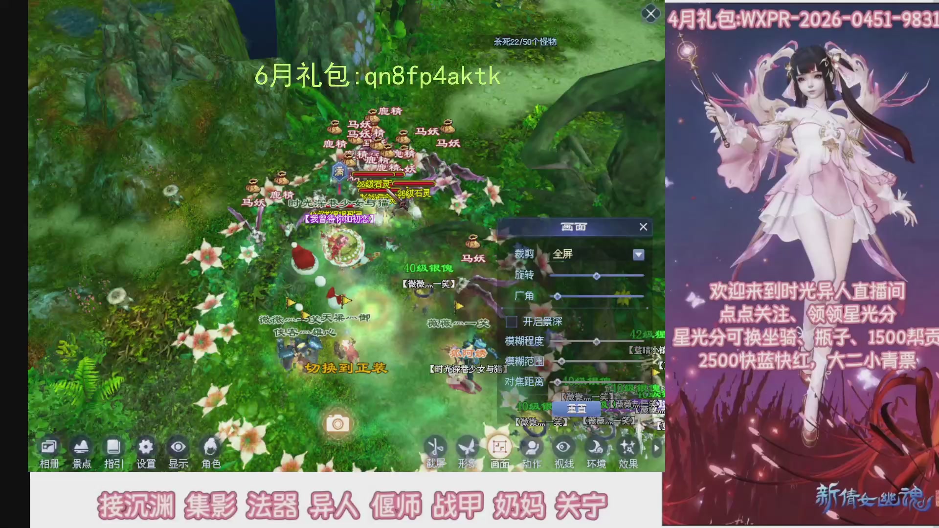 陌上花开打宝冲级