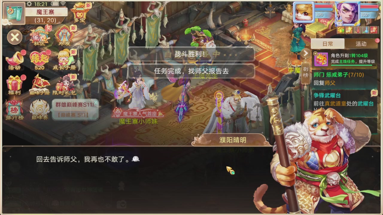 会当凌绝顶一览众山小