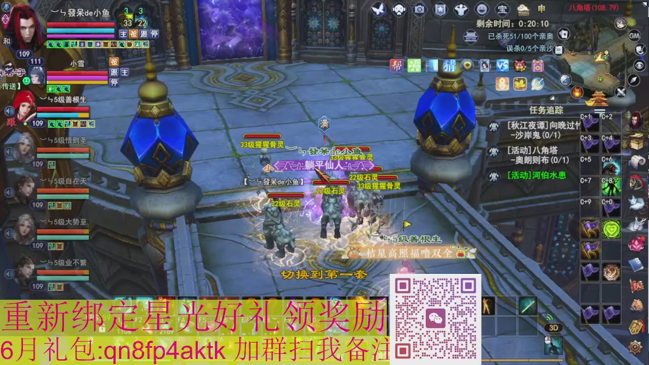 1级就可以绑星光接集影法器