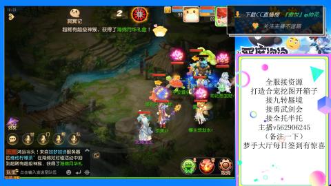 接九转 蜃境 勇武剑会