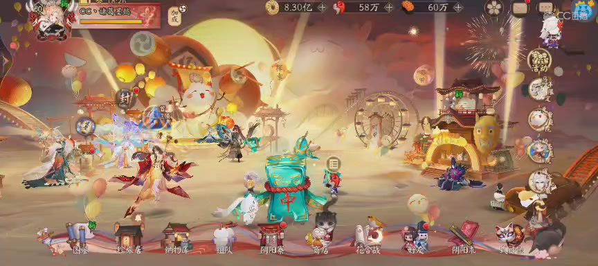 晴明扇投放点