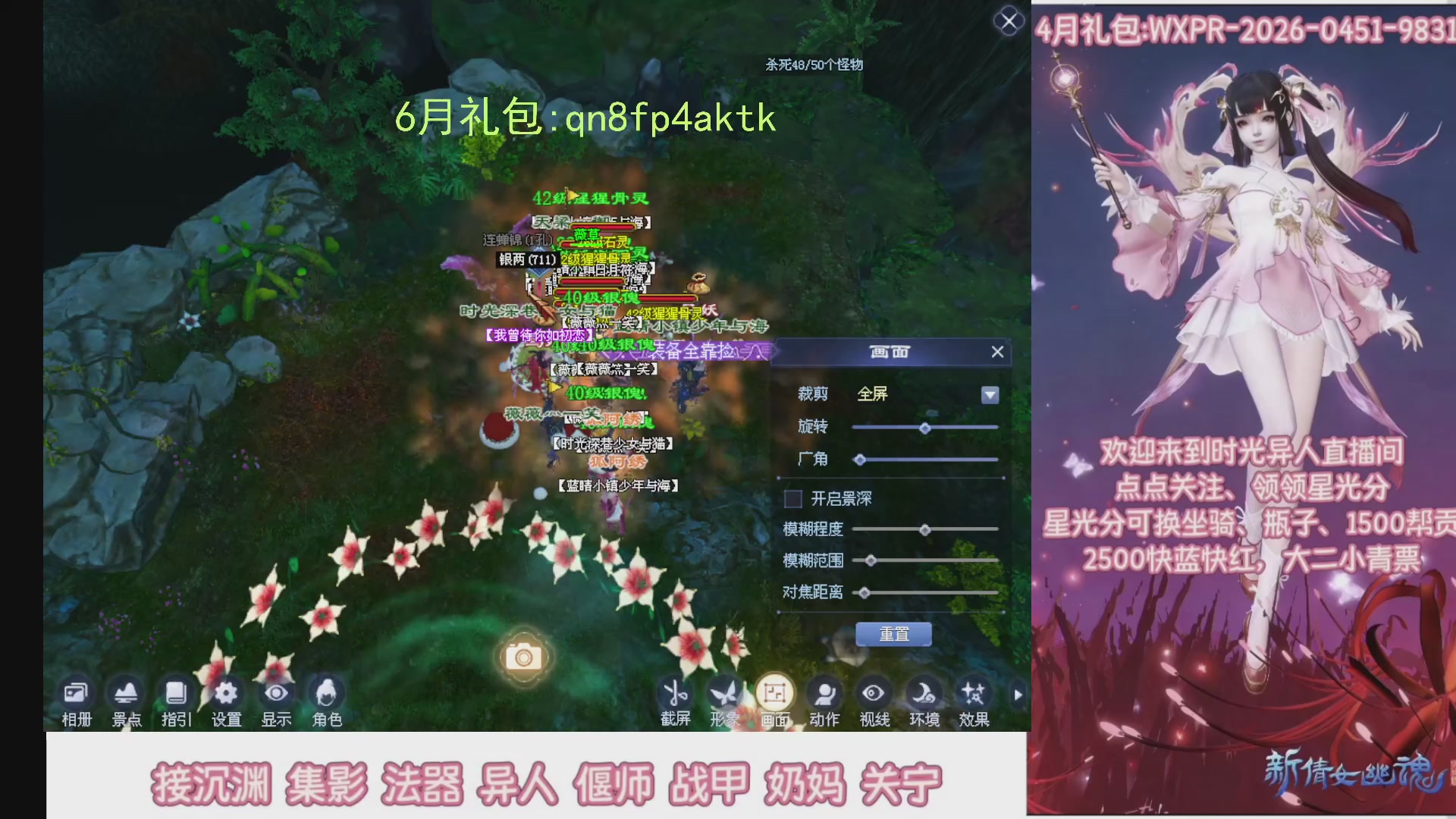 陌上花开打宝冲级