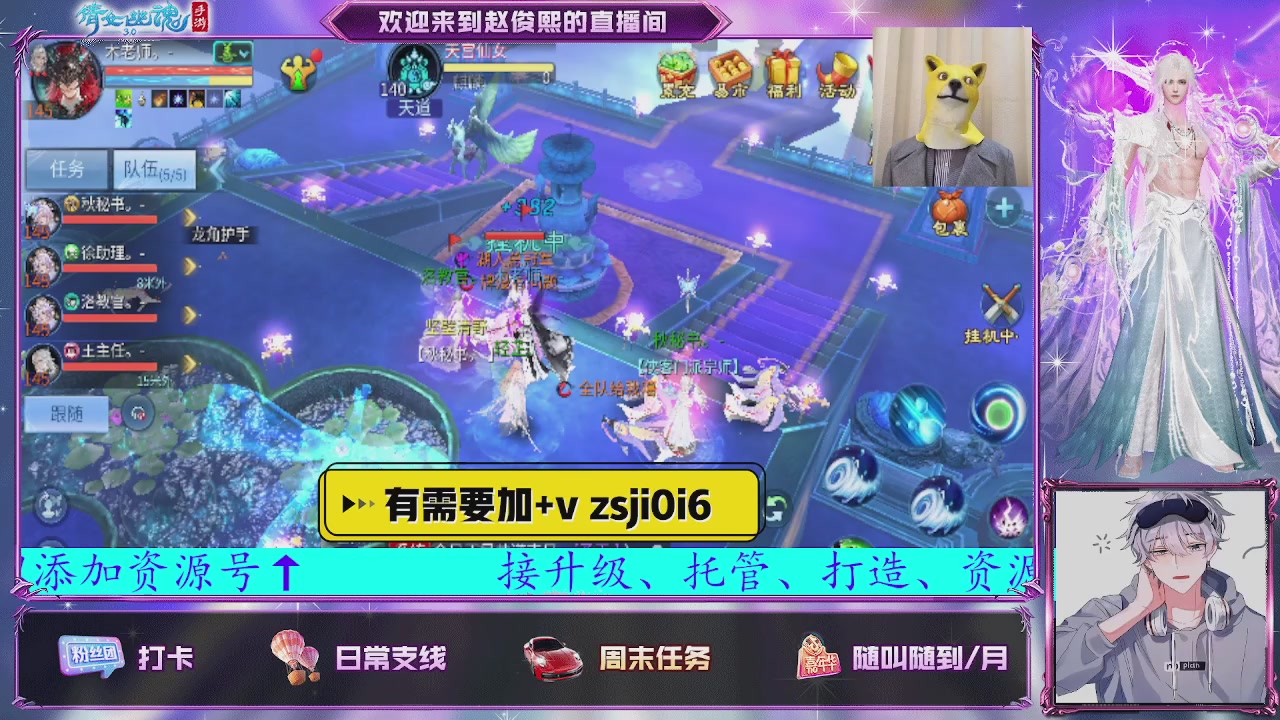 接托管、接各种~