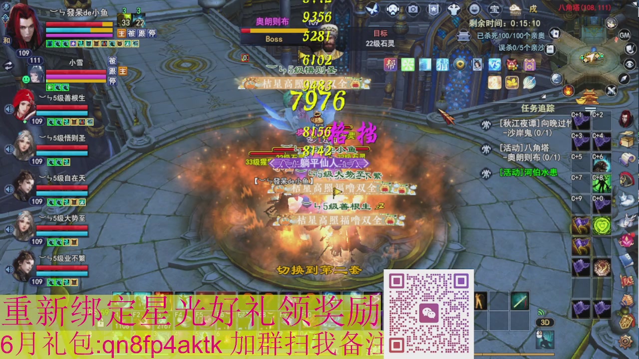 1级就可以绑星光接集影法器