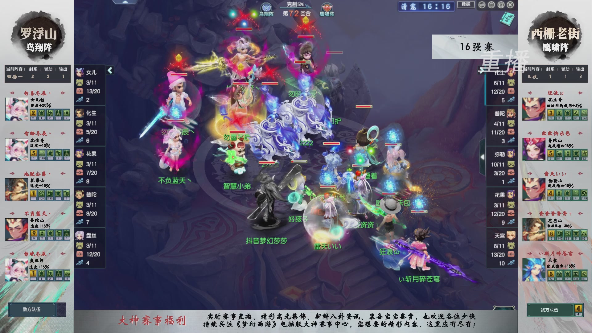 【重播】第238届武神坛-淘汰赛