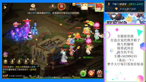 接九转 蜃境 勇武剑会