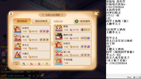 轻享服蜃境九转剑会天命岱庙