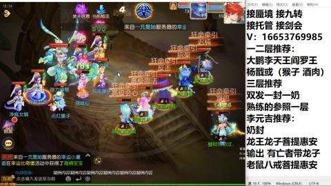 接蜃境接托管