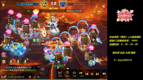接 剑会 托管 九转 蜃境