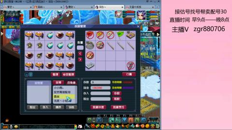 接估价配号找号帮卖调号