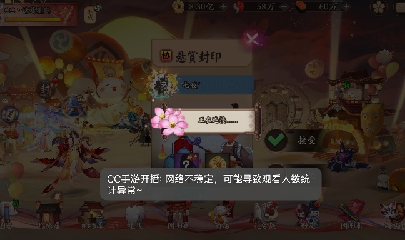 晴明扇投放点