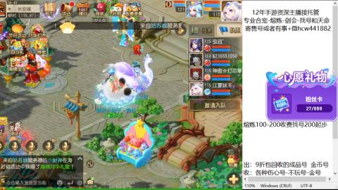 接熔练-估价找号-金银-托管剑会练宠月饼