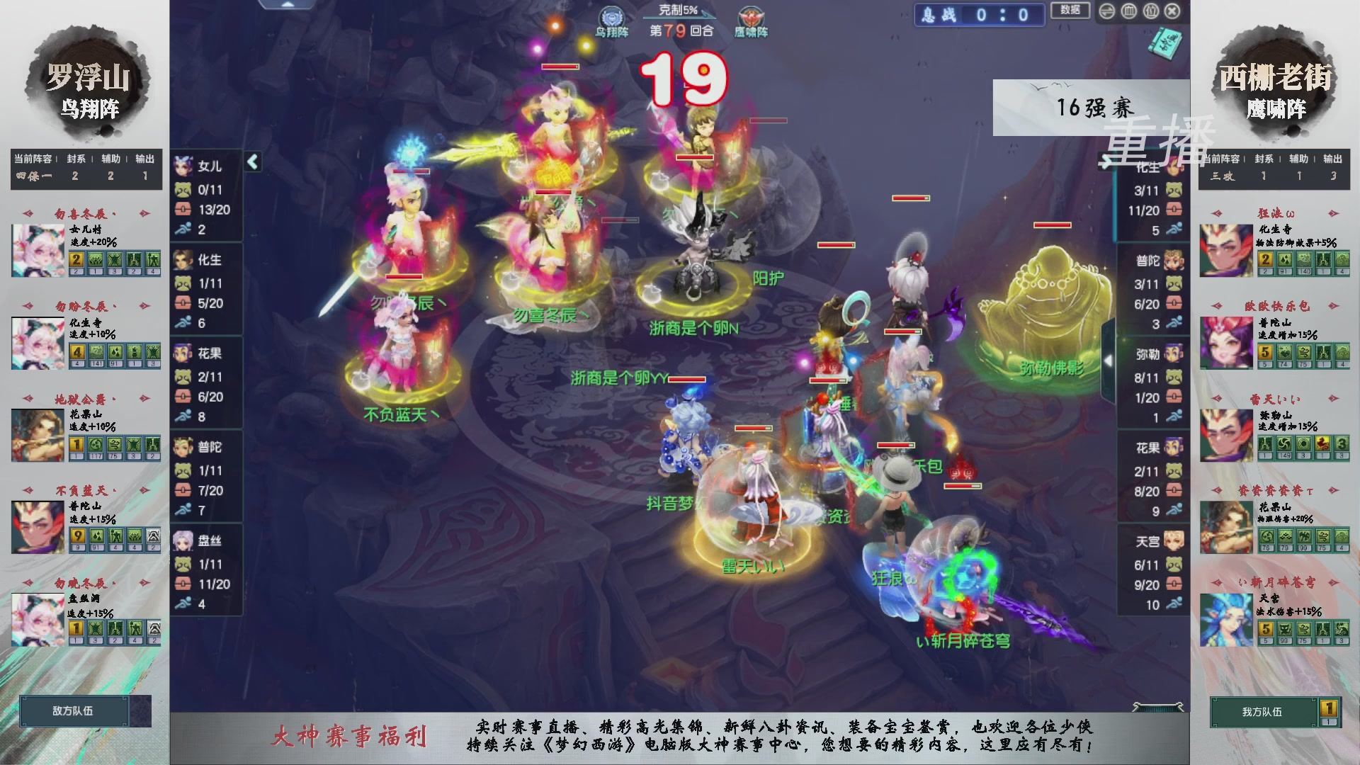 【重播】第238届武神坛-淘汰赛