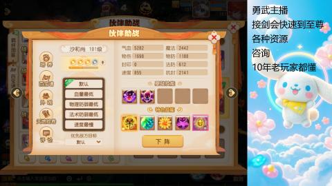 剑会