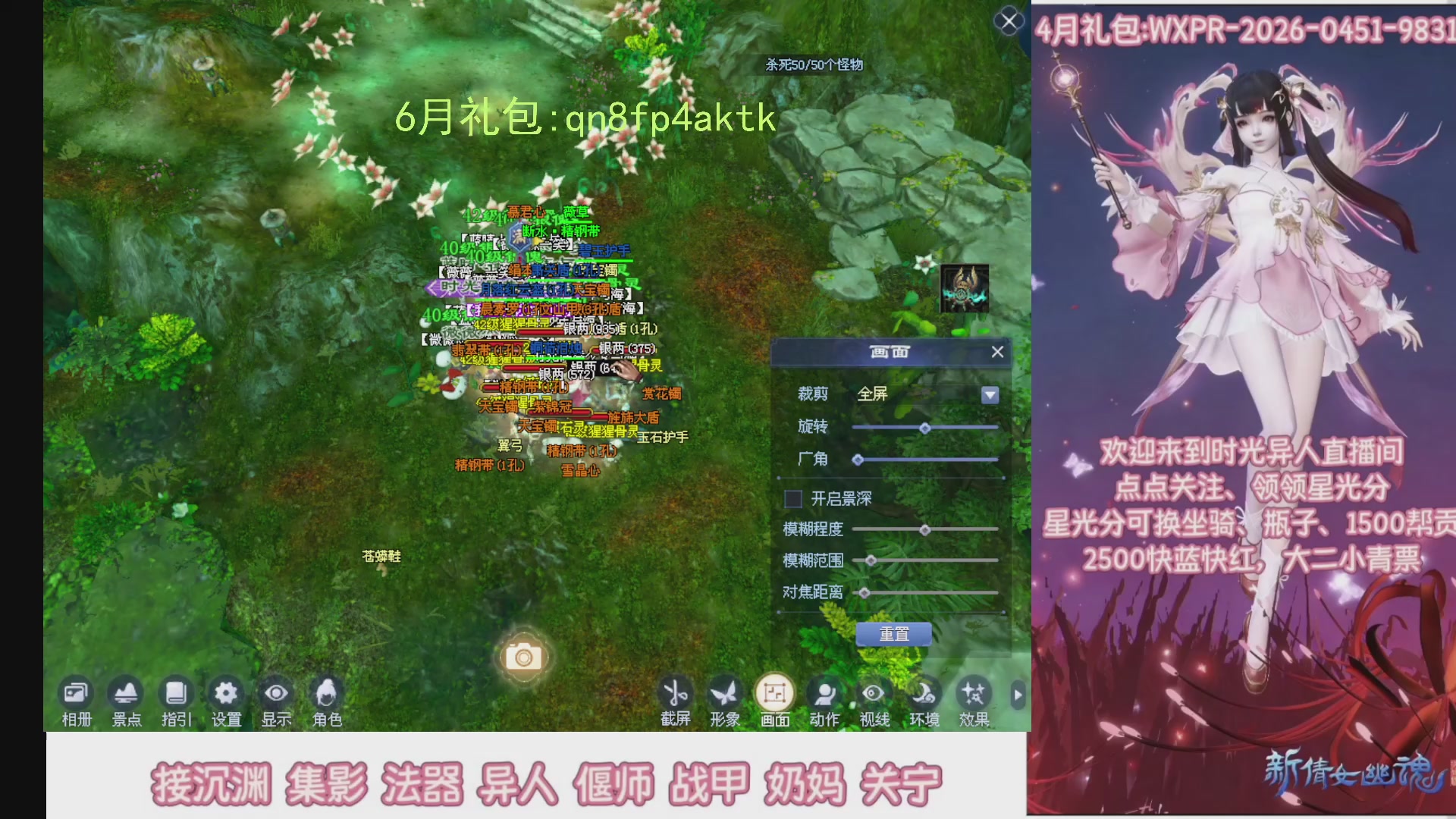 陌上花开打宝冲级
