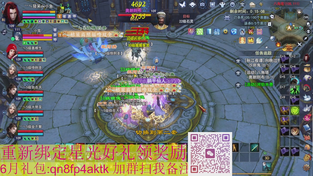 1级就可以绑星光接集影法器