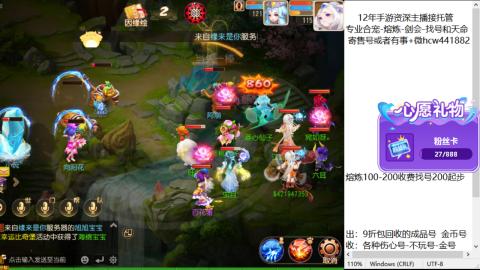 接熔练-估价找号-金银-托管剑会练宠月饼