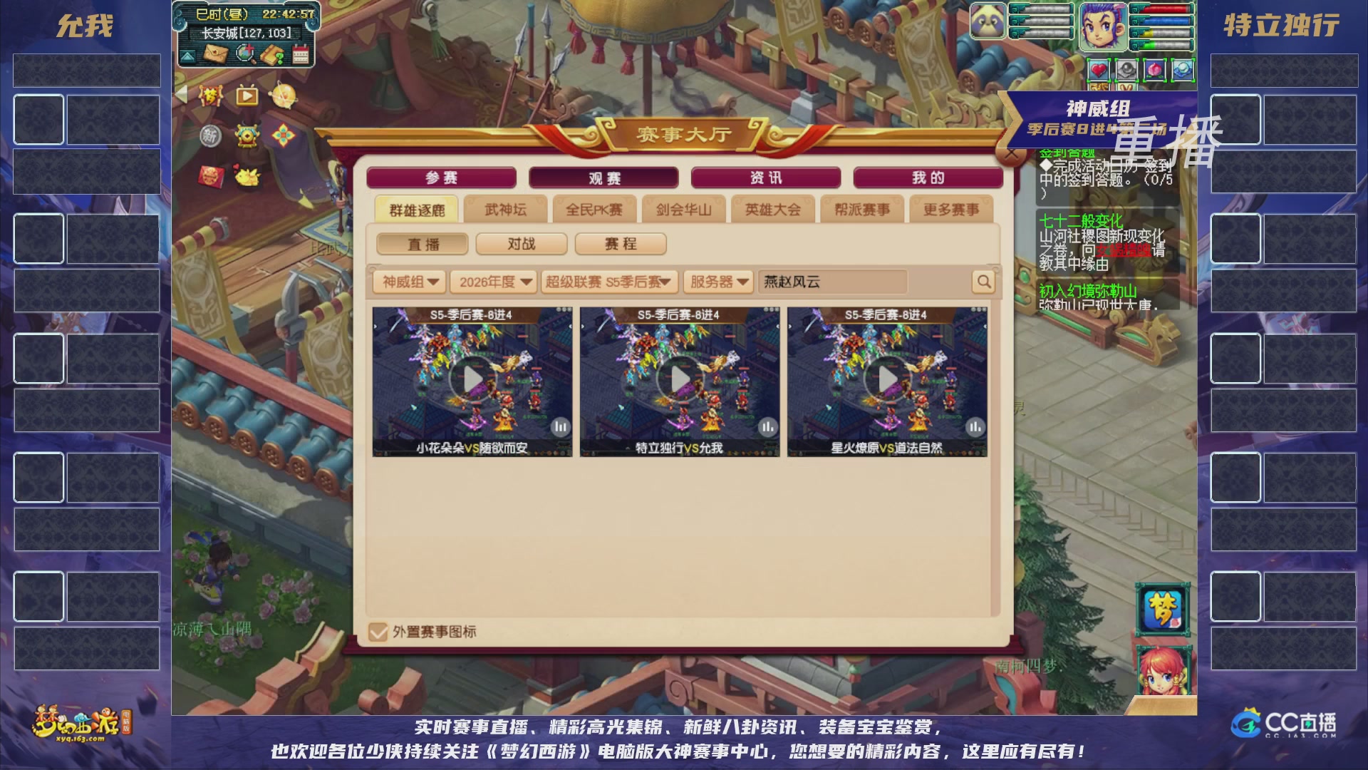 【重播】群雄逐鹿超级联赛S5-季后赛（福袋在大神直播间掉落）