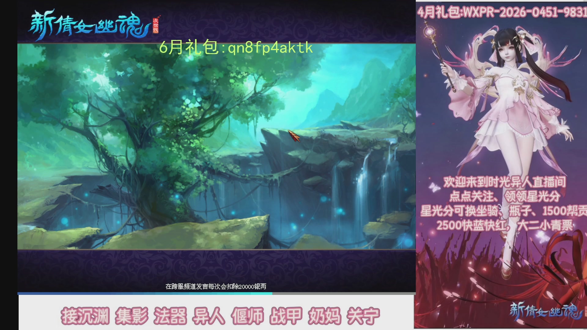 陌上花开打宝冲级