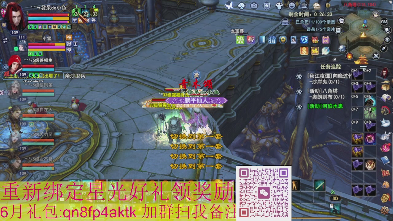1级就可以绑星光接集影法器