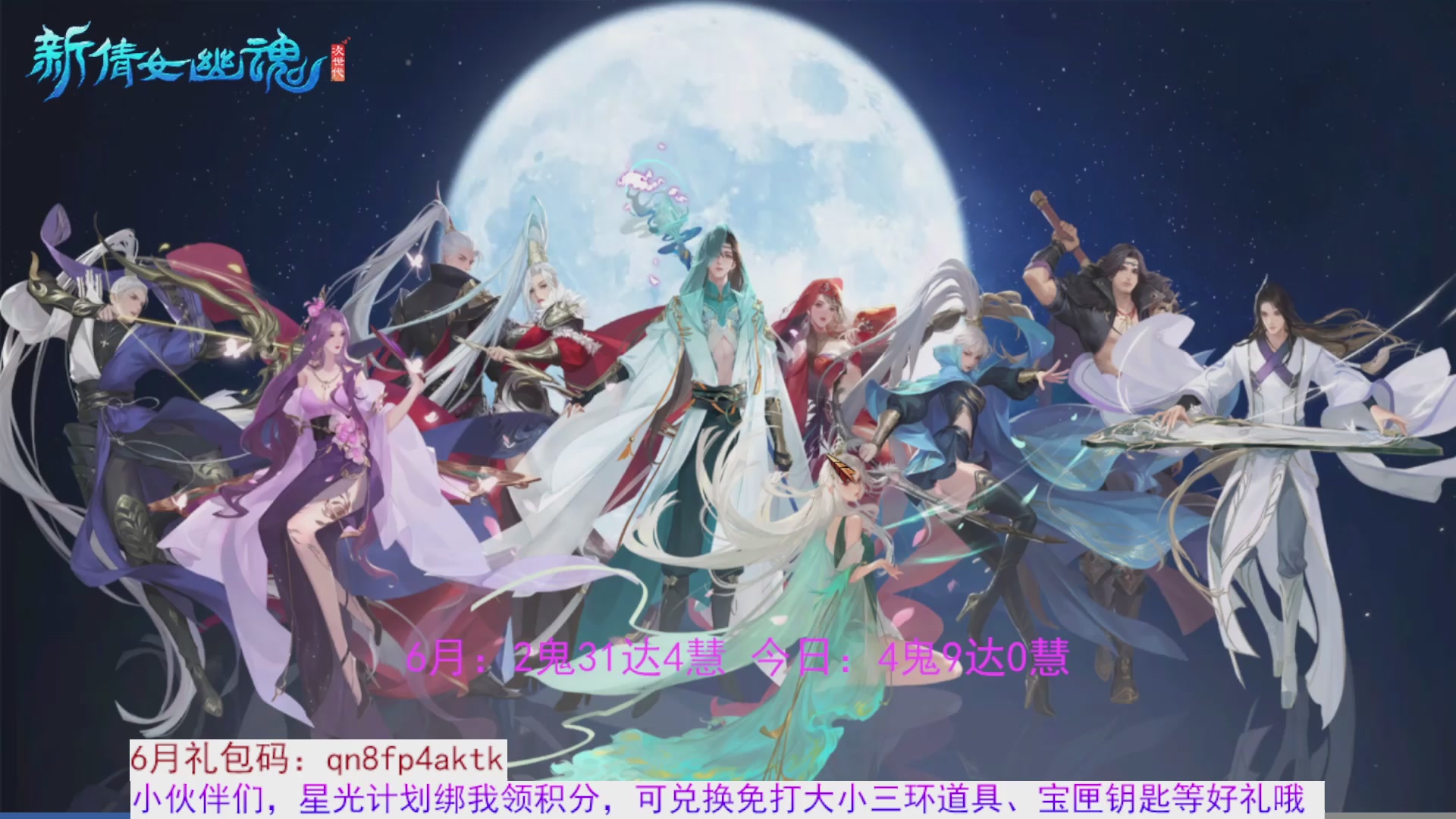 星光绑我 快来快来